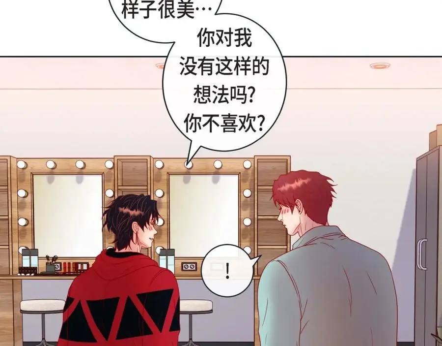 第二季·25·珍惜 第88页