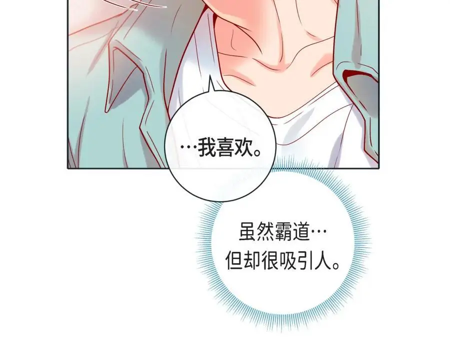 第二季·25·珍惜 第91页