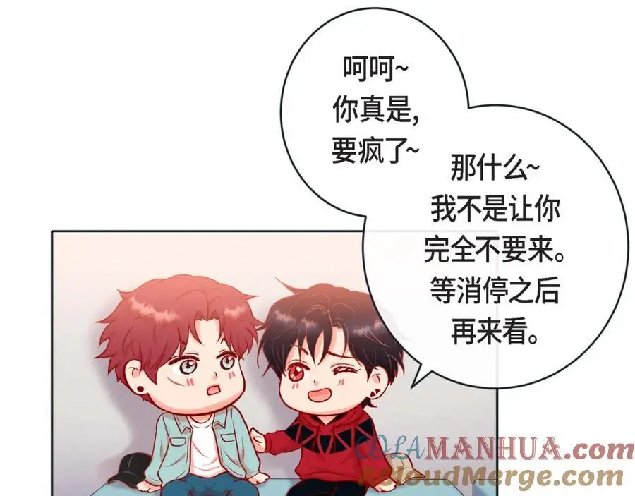 第二季·25·珍惜 第93页