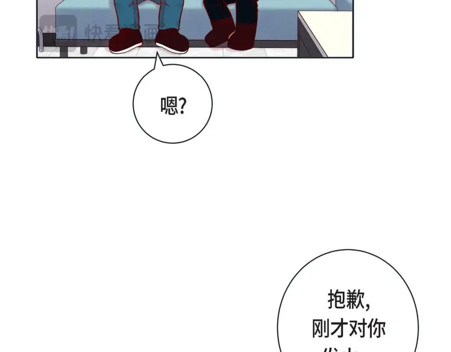 第二季·25·珍惜 第94页