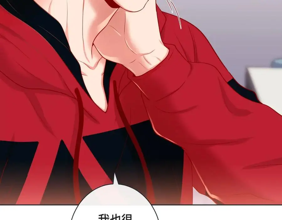 第二季·25·珍惜 第96页