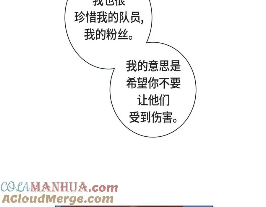 第二季·25·珍惜 第97页