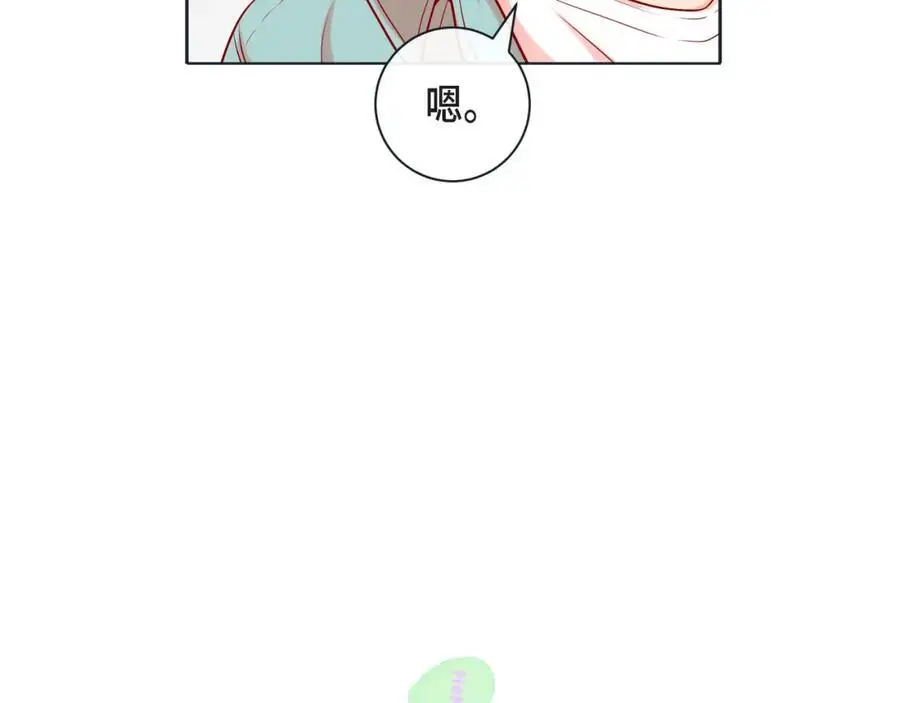 第二季·25·珍惜 第99页