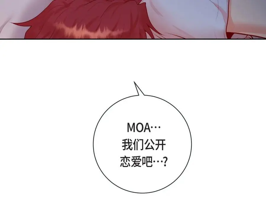 第二季·25·珍惜 第116页