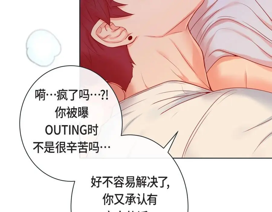 第二季·25·珍惜 第119页