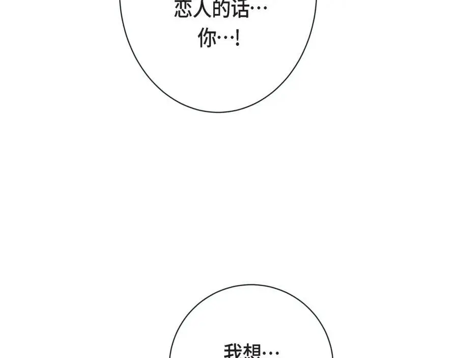 第二季·25·珍惜 第120页