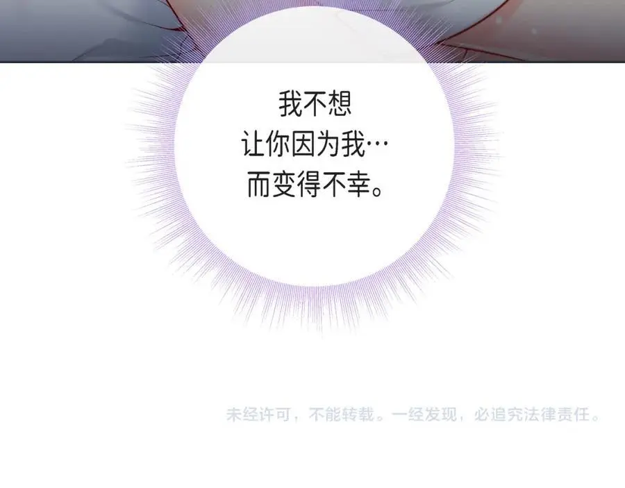 第二季·25·珍惜 第126页