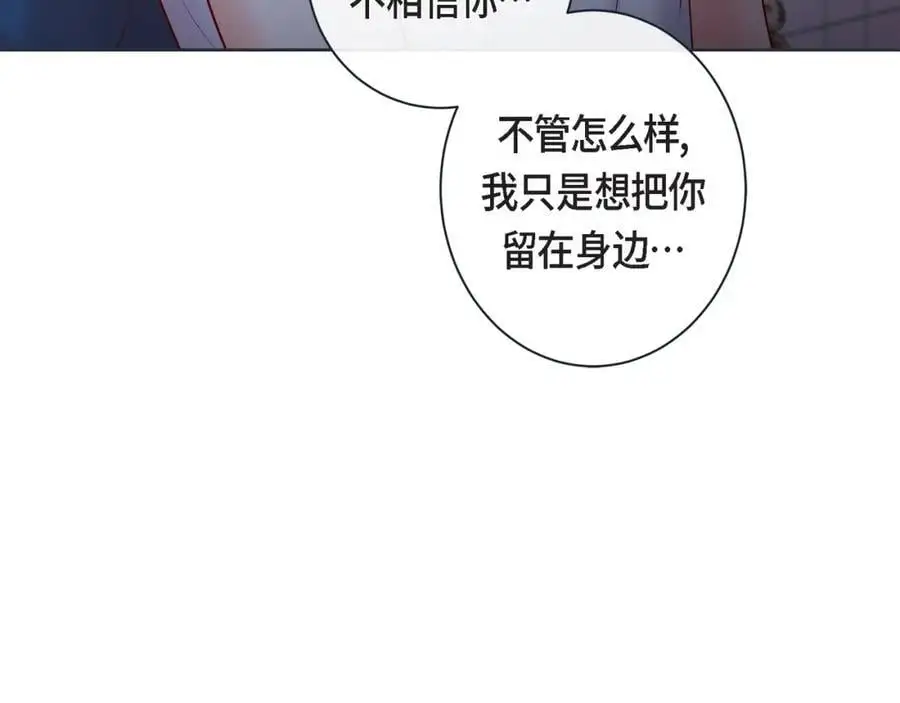 第二季·28·我们回家 第79页