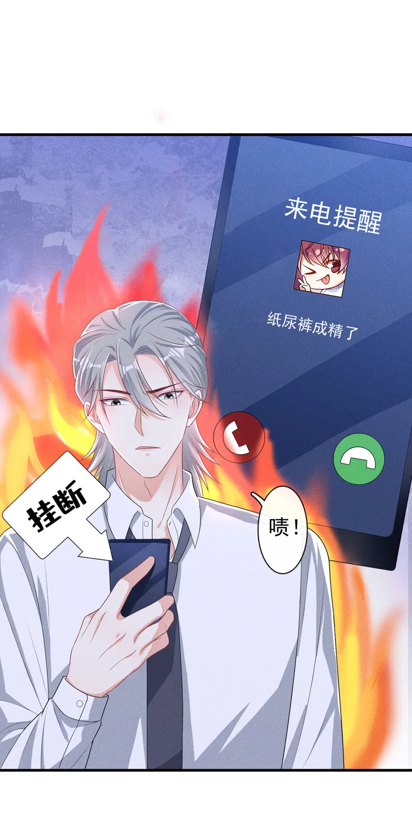 40 他好可爱…… 第14页