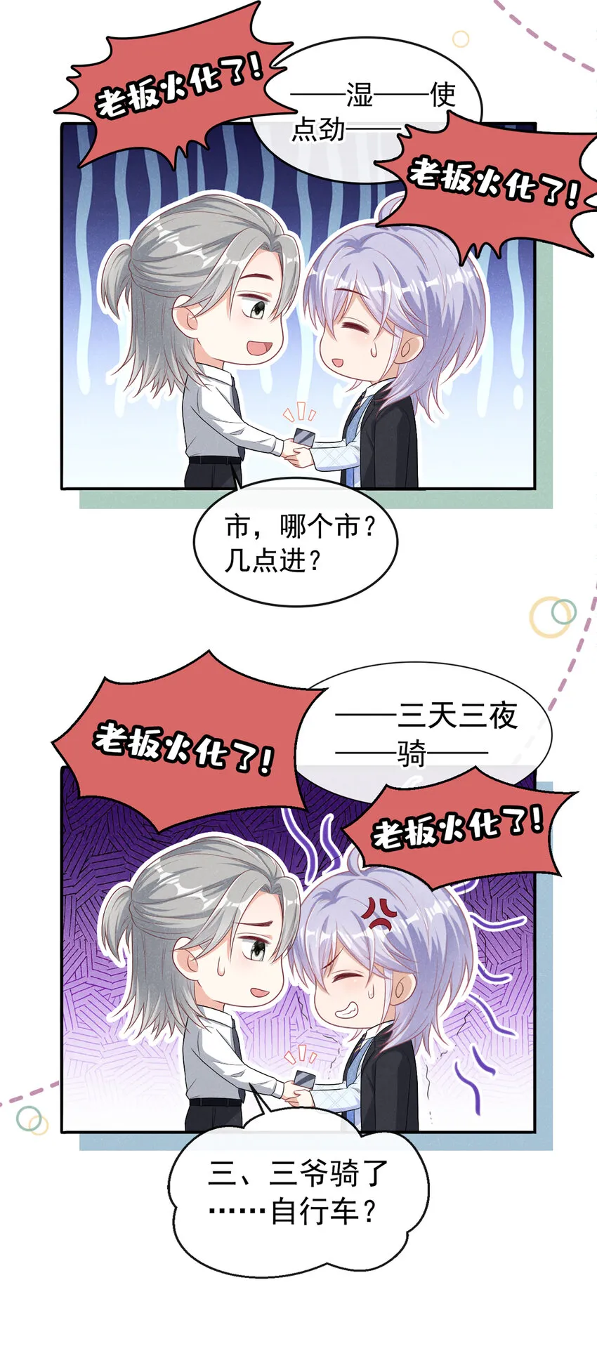 40 他好可爱…… 第18页