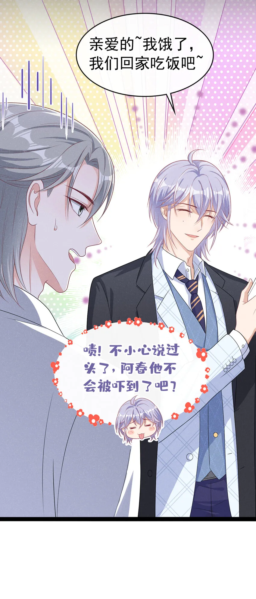 40 他好可爱…… 第22页