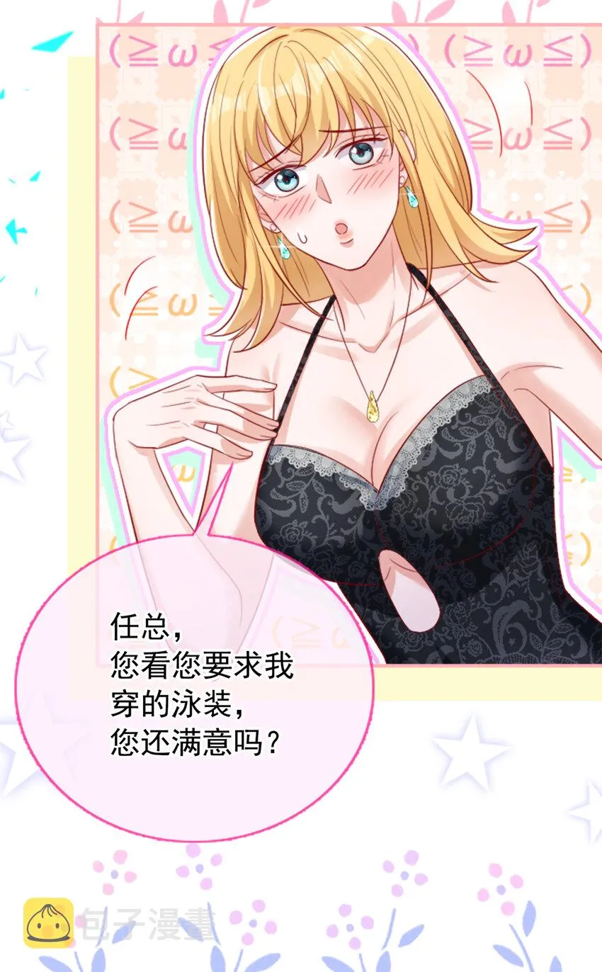 42 讨债的逼你卖身？ 第7页