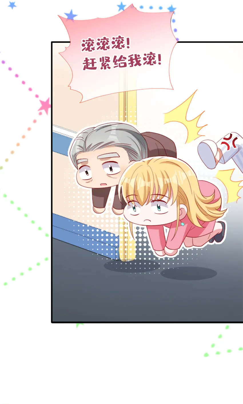 42 讨债的逼你卖身？ 第29页