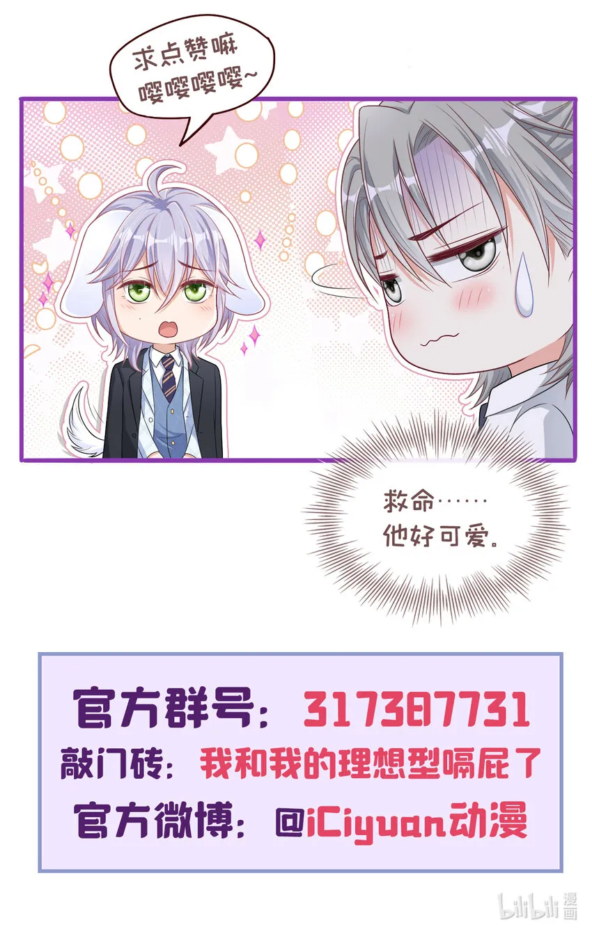 42 讨债的逼你卖身？ 第35页
