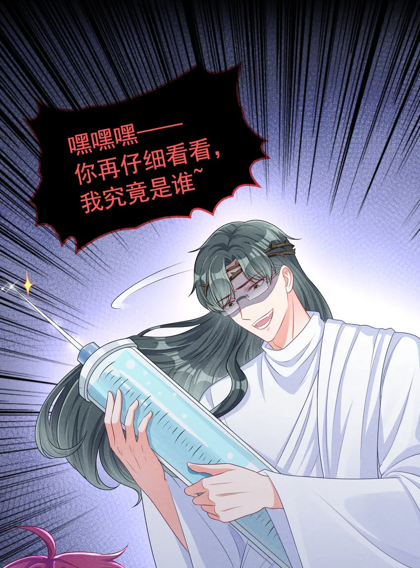 43 江桓把我看光了？ 第9页