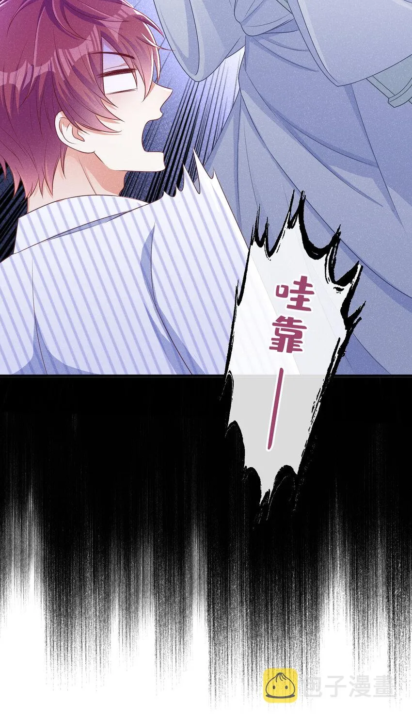 43 江桓把我看光了？ 第10页