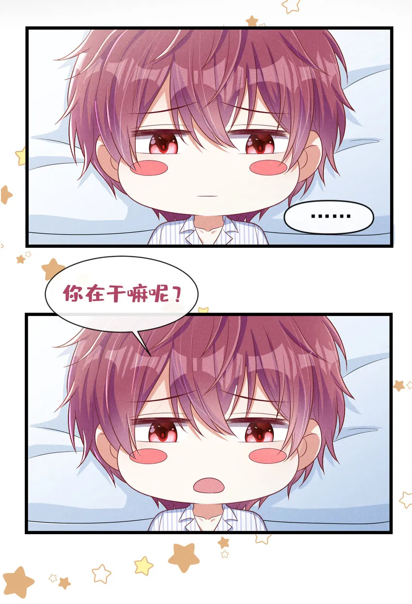 43 江桓把我看光了？ 第18页