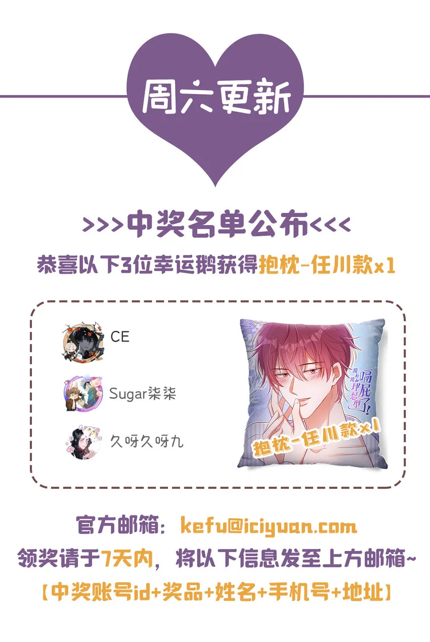 43 江桓把我看光了？ 第34页