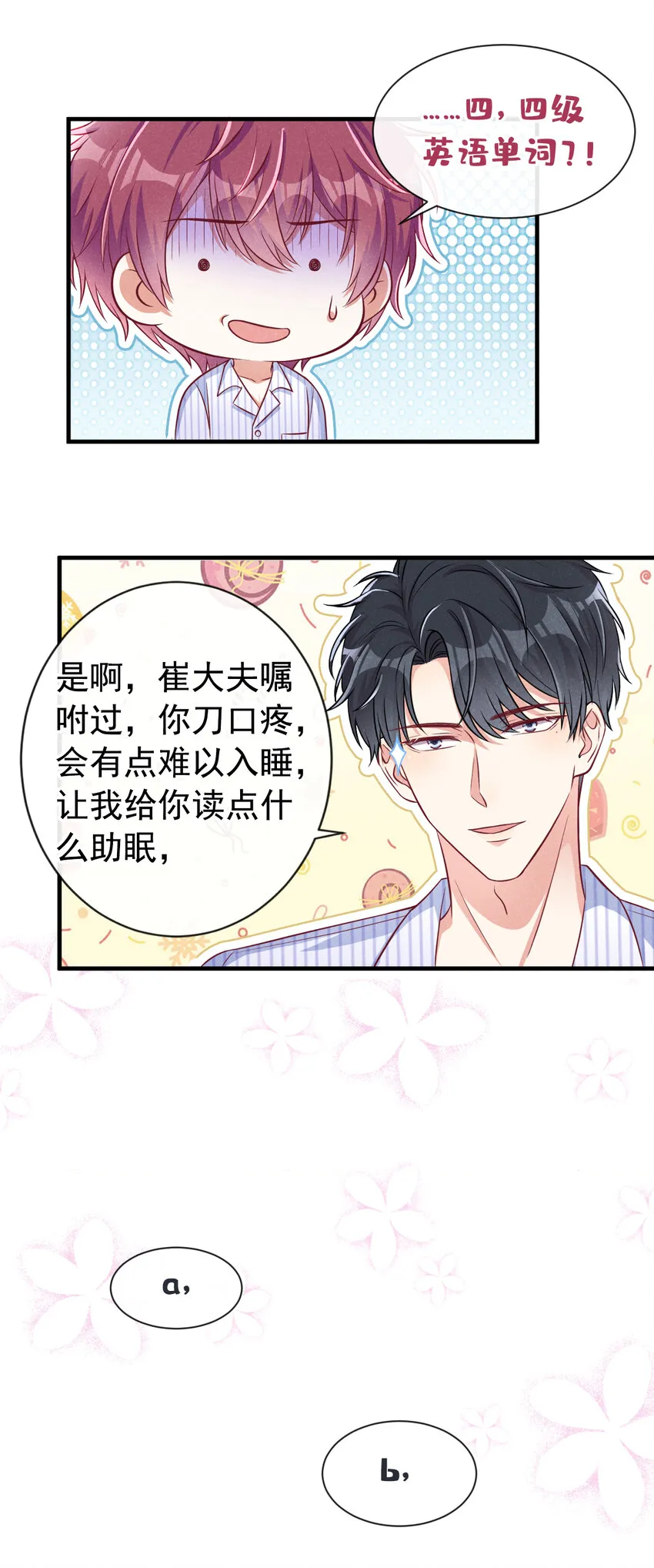 44 这身材，真的馋！ 第10页