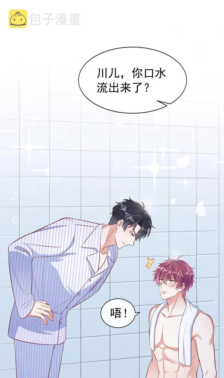 44 这身材，真的馋！ 第26页