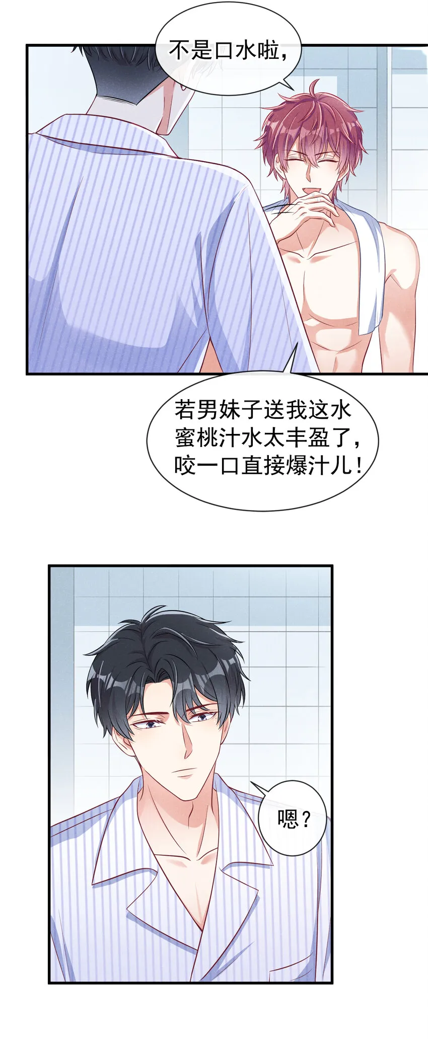 44 这身材，真的馋！ 第28页