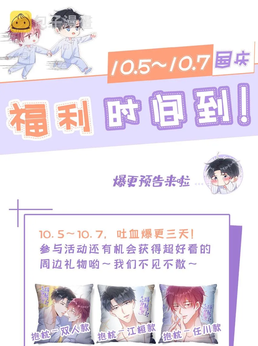 44 这身材，真的馋！ 第38页
