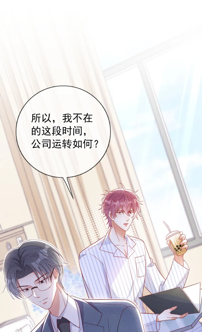 45 老幺，你怎么在这 第26页