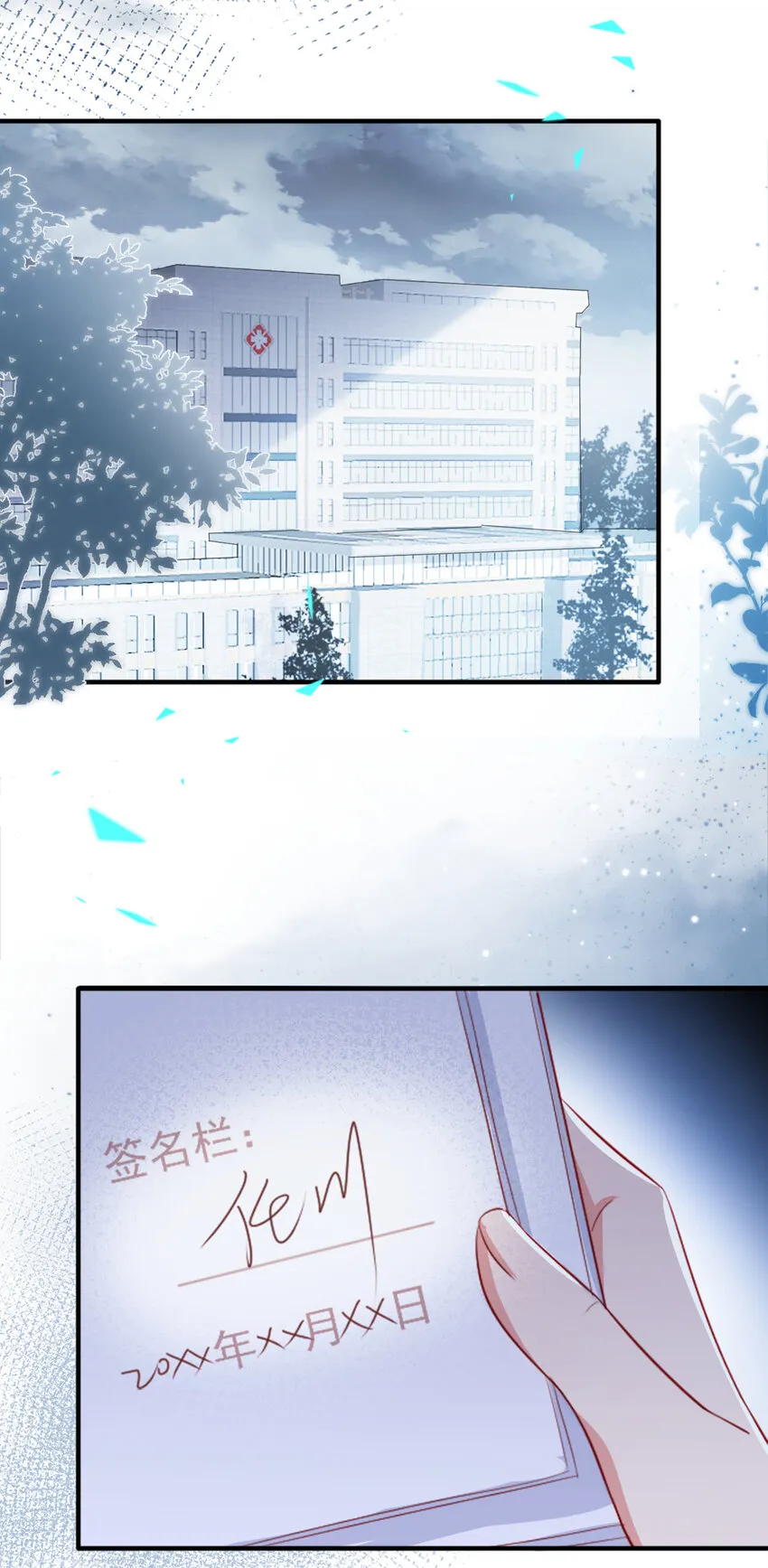 47 天，要变了！ 第11页