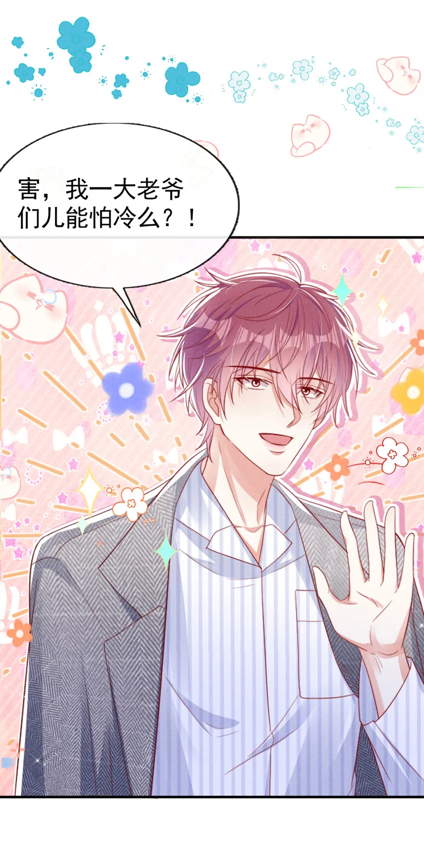 47 天，要变了！ 第23页
