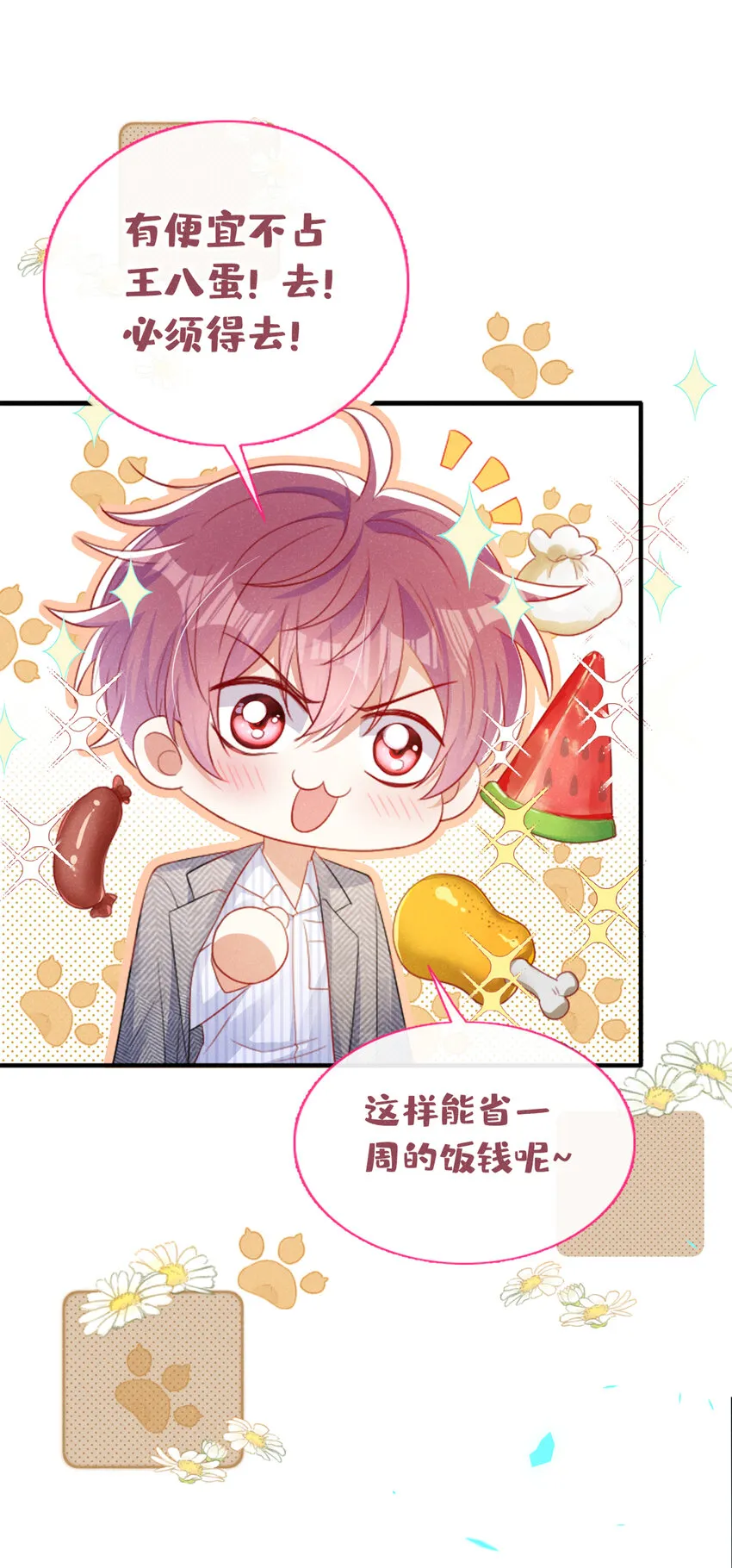 47 天，要变了！ 第33页