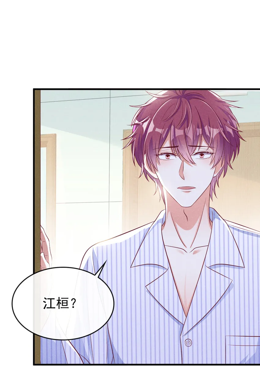 48 江桓……死了？！ 第36页