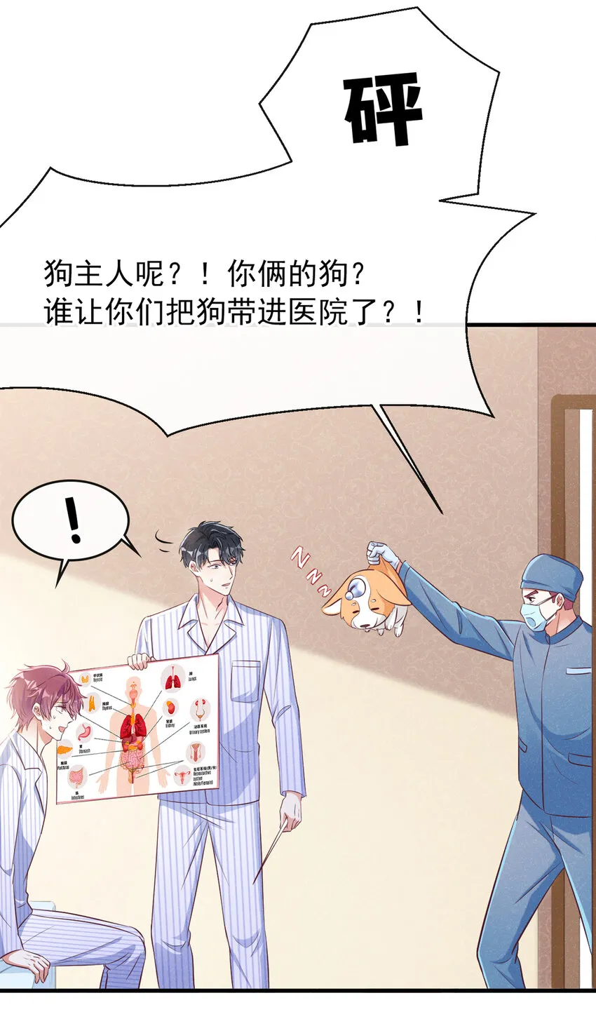49 你你你——诈尸了？ 第28页