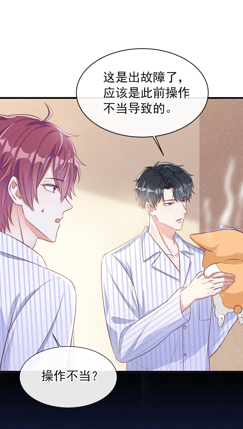 50 宝贝，我来了！ 第8页