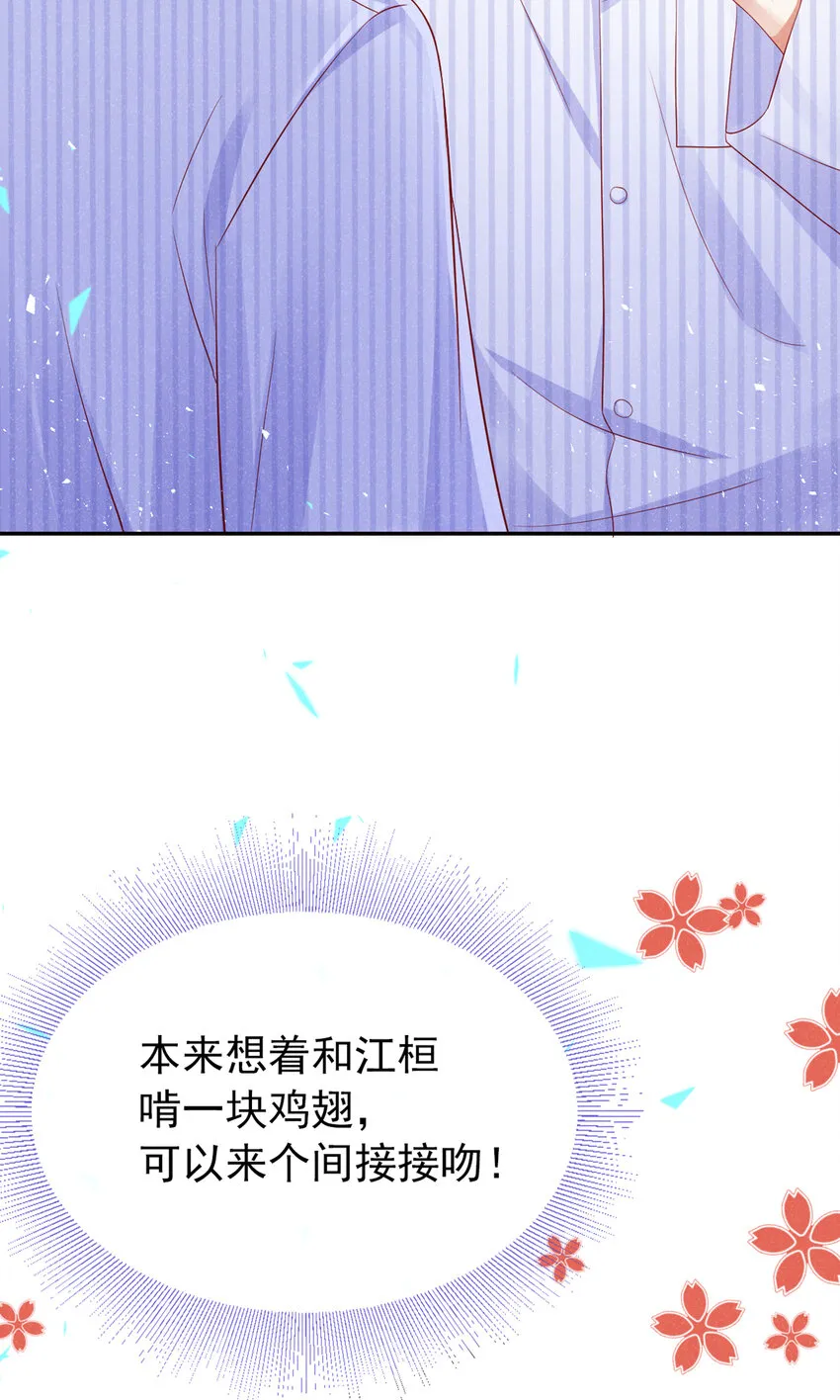 52 江桓让翅 第7页