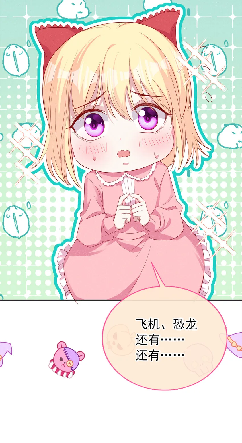 52 江桓让翅 第27页