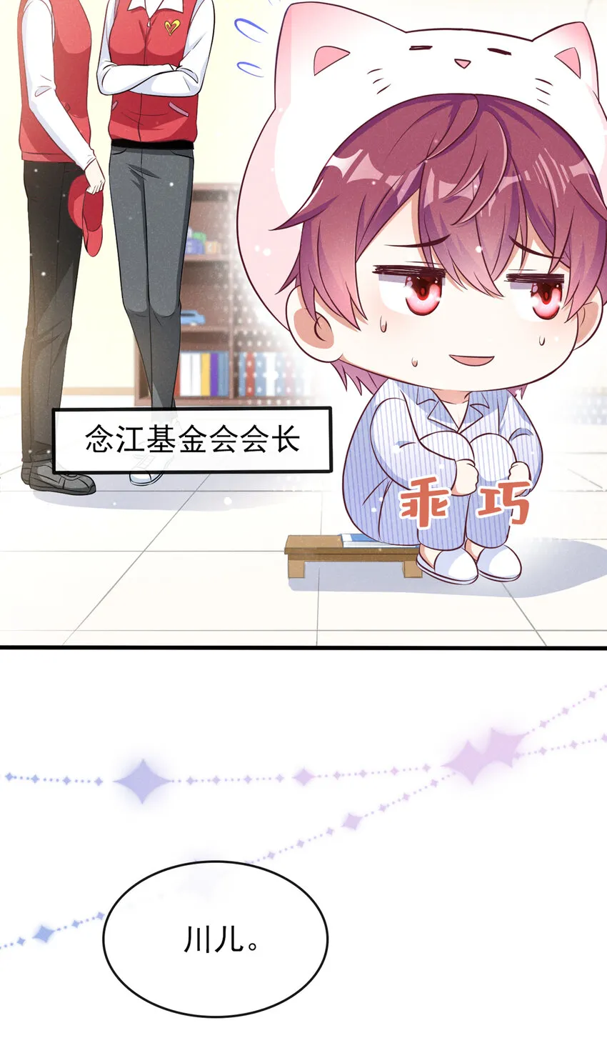 53 大叔是怪物！ 第9页