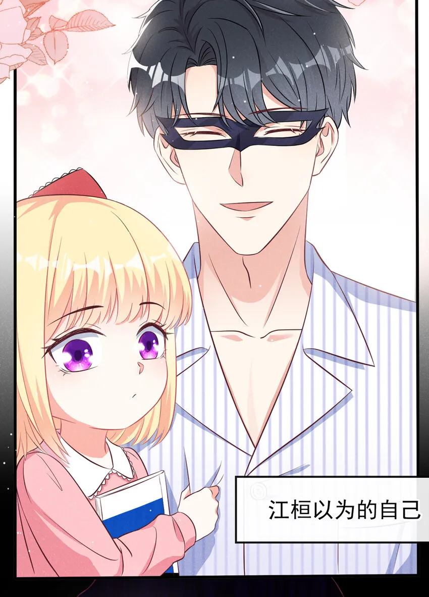 53 大叔是怪物！ 第21页