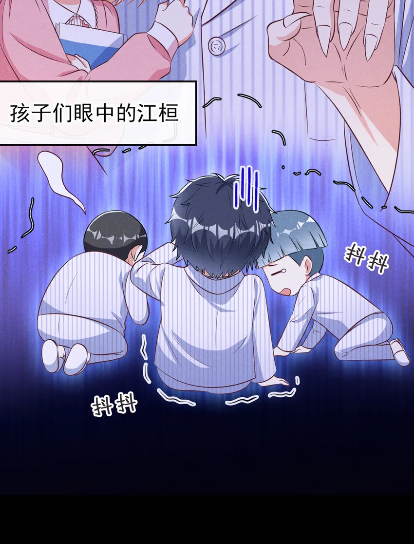 53 大叔是怪物！ 第23页