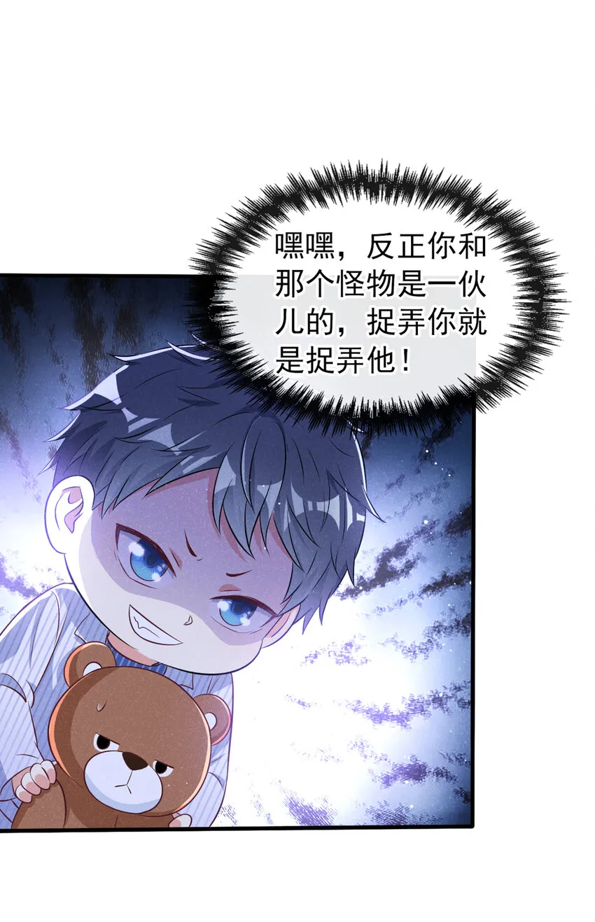 53 大叔是怪物！ 第27页