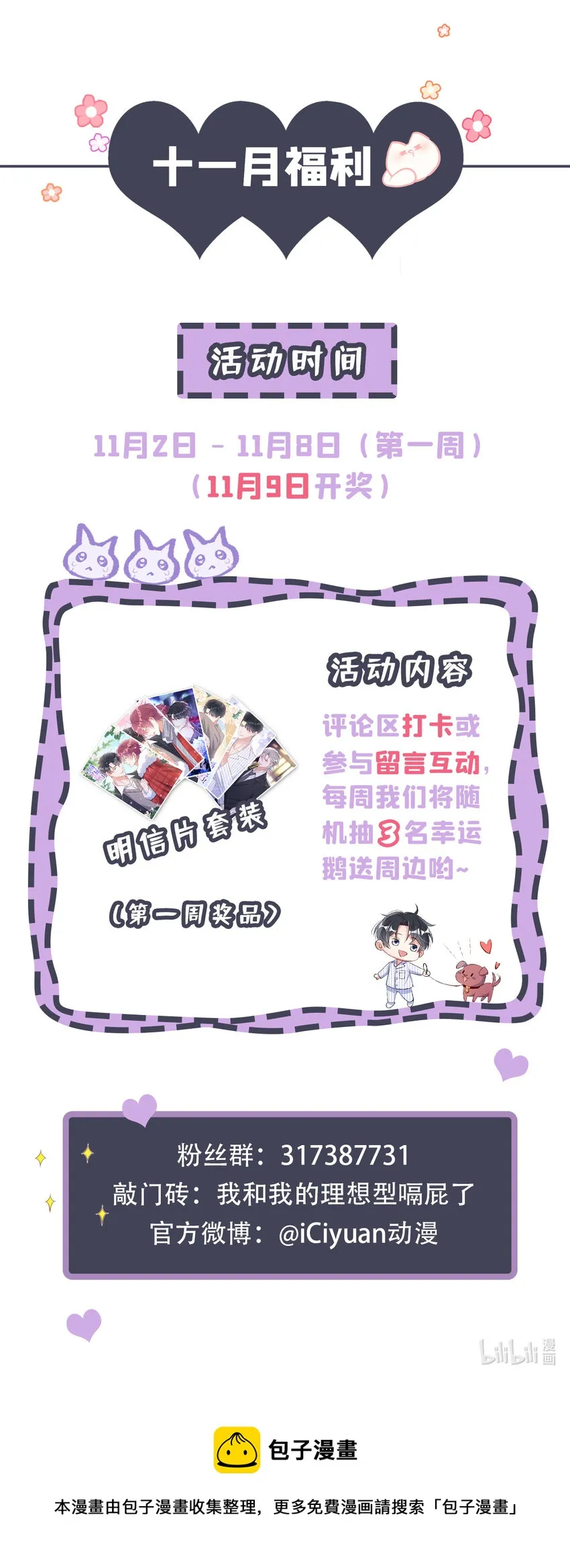 54 爸爸，我不疼 第37页