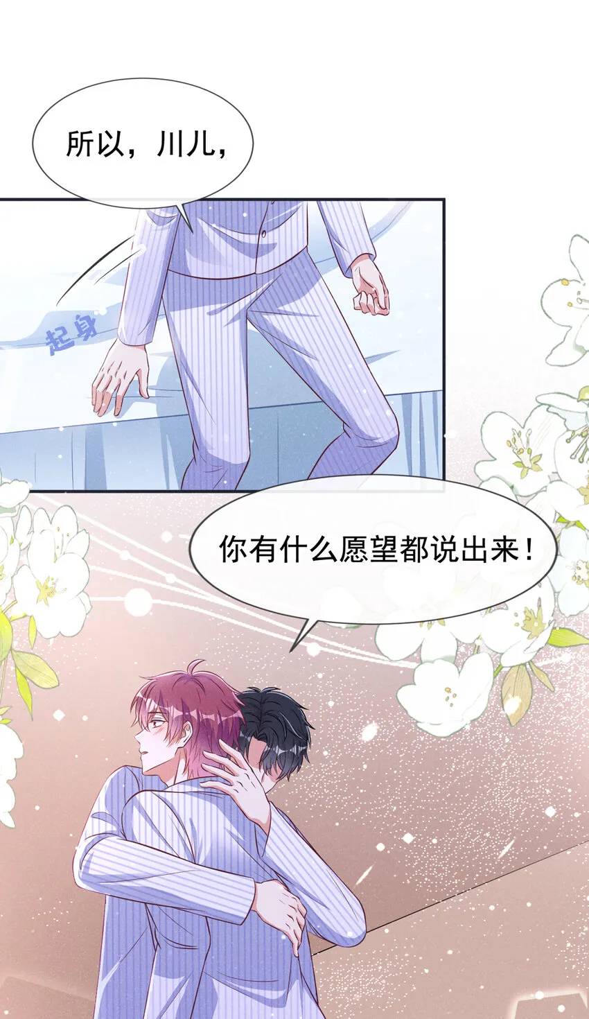 57 中彩票了！十万！ 第29页