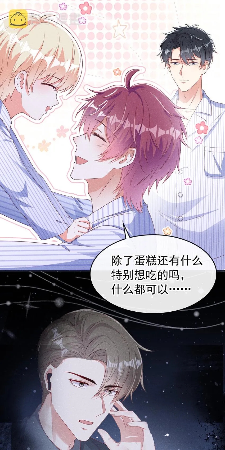 58 本家开始行动了 第5页