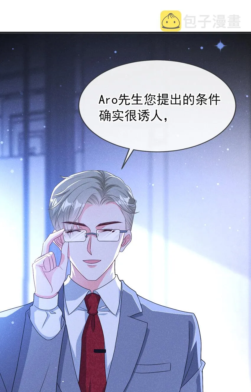 58 本家开始行动了 第16页