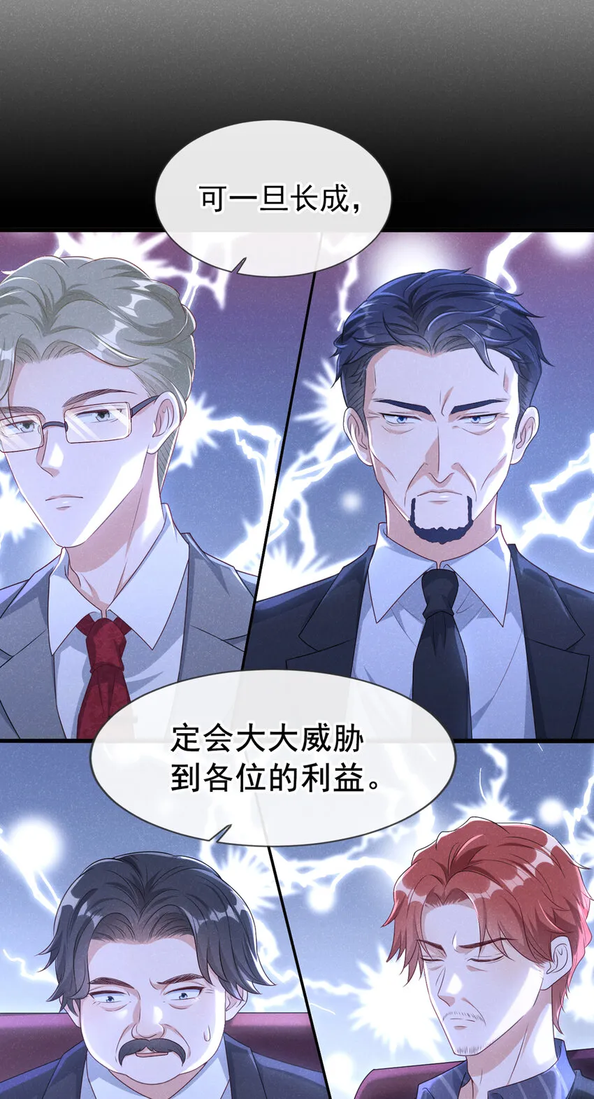 58 本家开始行动了 第25页