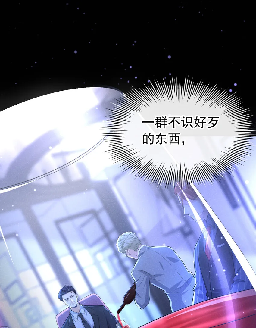 58 本家开始行动了 第35页