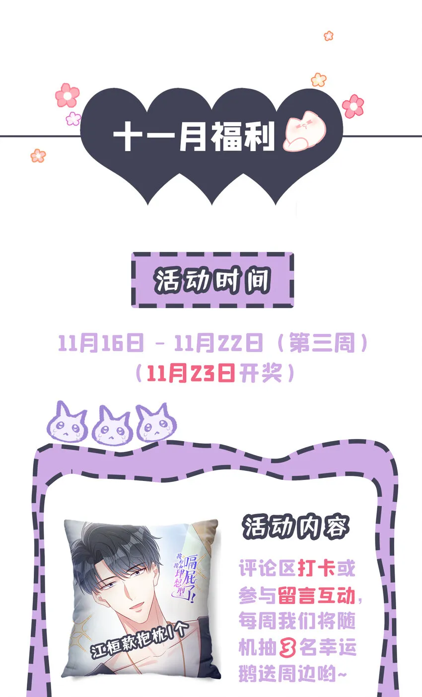 58 本家开始行动了 第37页