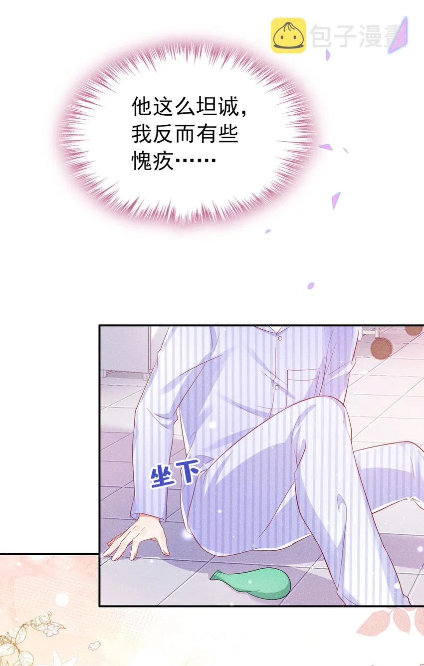 60 糊、糊弄过去了？ 第26页
