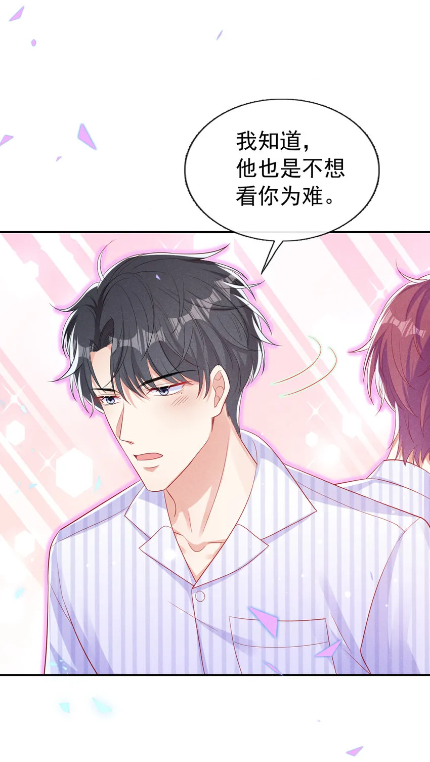 60 糊、糊弄过去了？ 第29页
