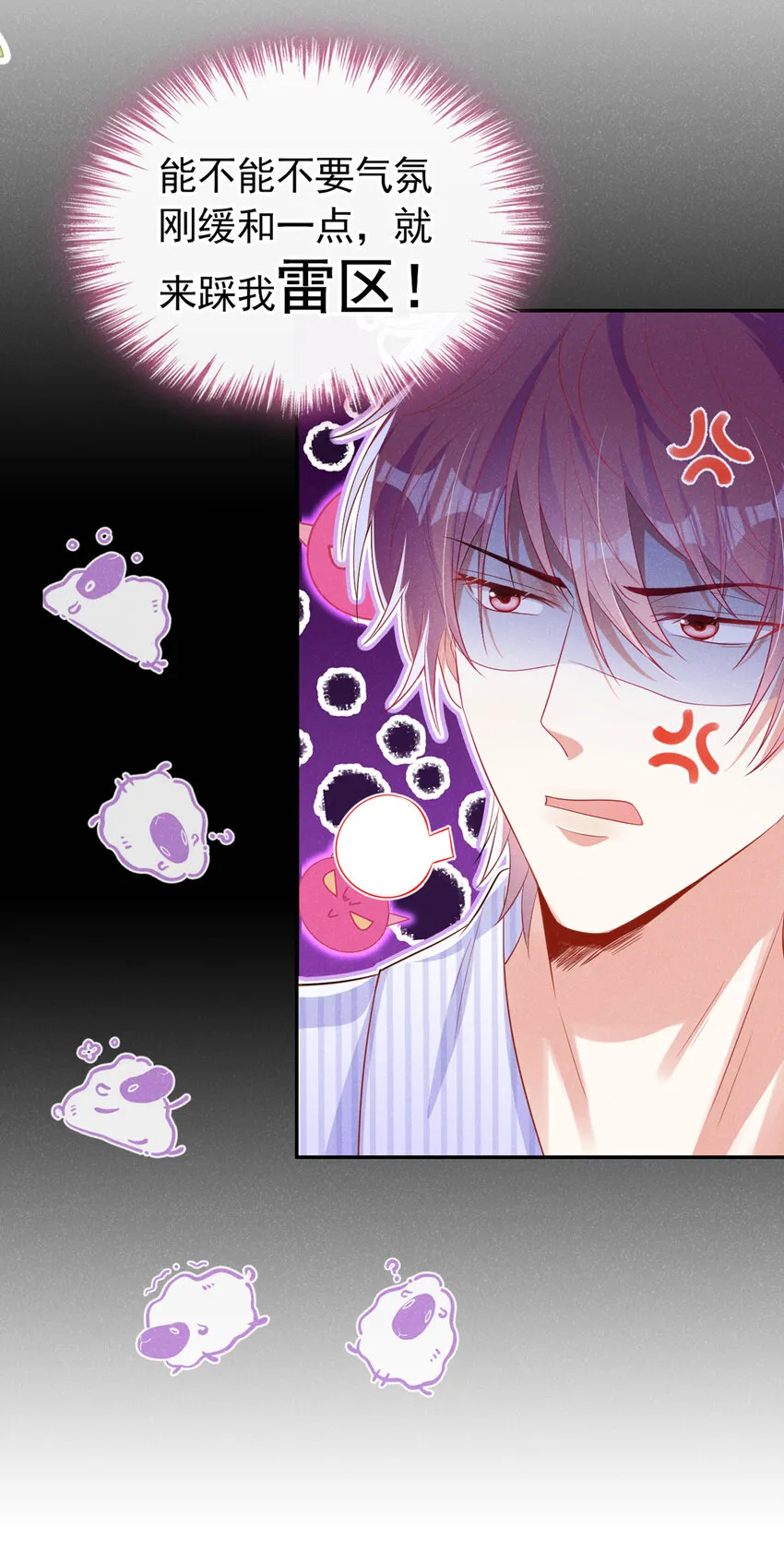 60 糊、糊弄过去了？ 第34页