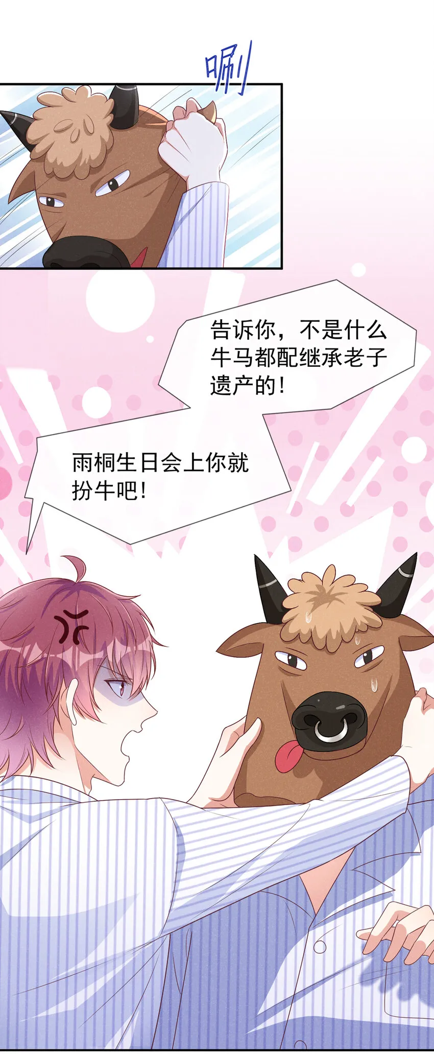 61 非分之想 第16页